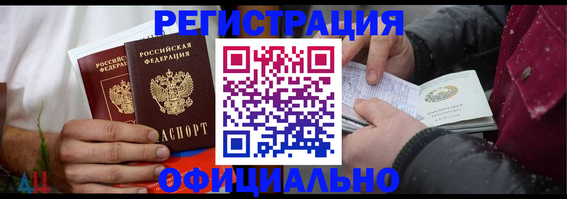 прописка от собственника в Гулькевичах