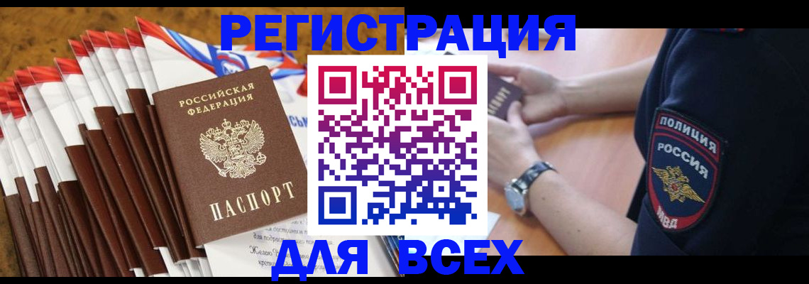 прописка ребенка в Гулькевичах