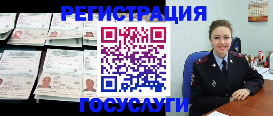 временная регистрация в Гулькевичах